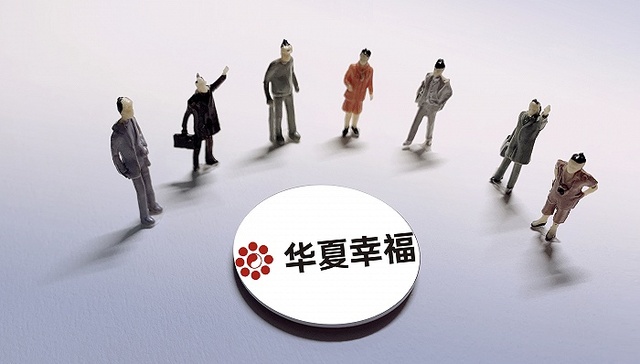 继续处置资产，华夏幸福将旧改业务卖给鹏瑞