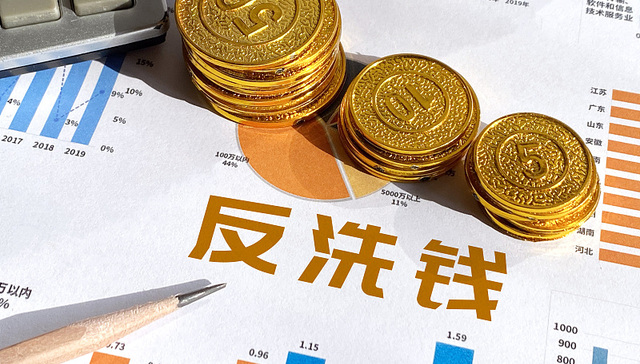 虚拟货币,反洗钱