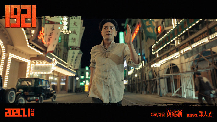 上海国际电影节，长三角电影发行放映联盟，建党百年，1921，童年周恩来