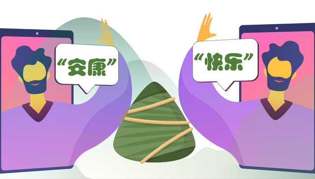 数据 | 端午节“安康”还是“快乐”？大家都在这么说
