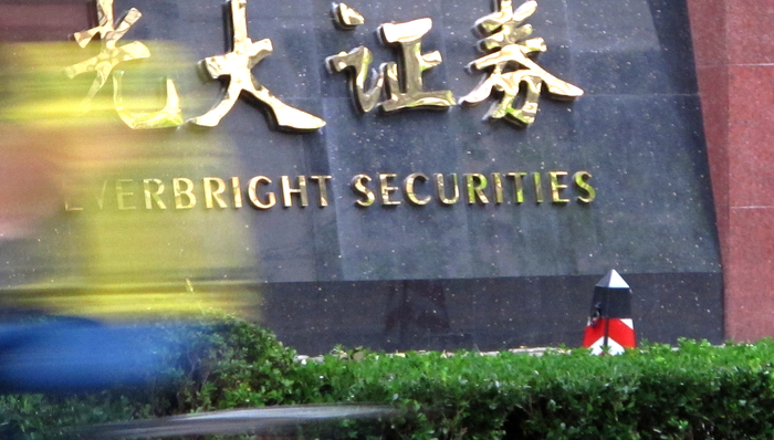 索赔42亿！光大证券将MPS公司原卖方股东告上法庭，海外并购踩雷损失能否挽回？