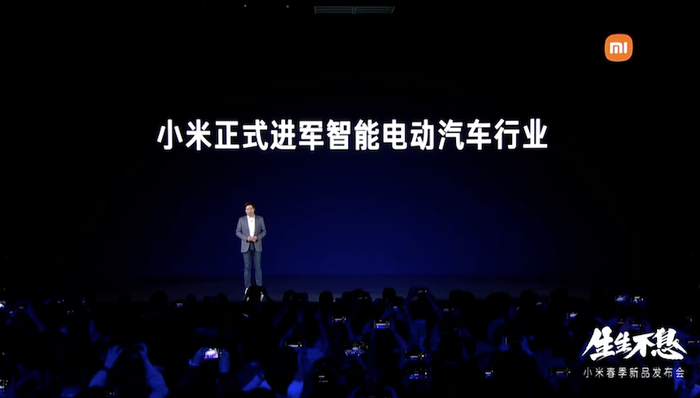 小米汽车,车圈观察