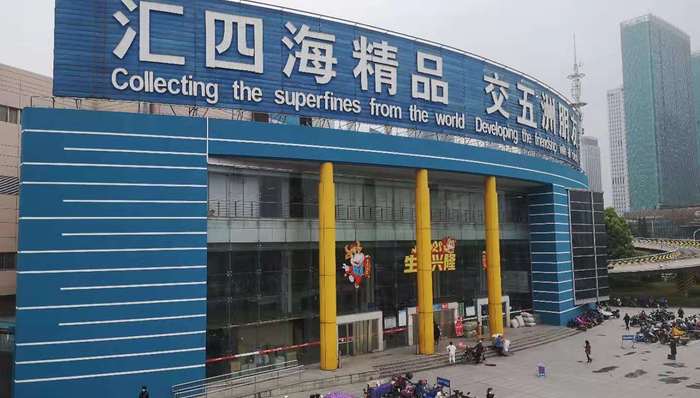 小商品城,贸易,支付牌照,义乌