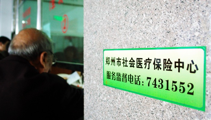 《医疗保障法》开始征求意见，中国首个医保法规要来了