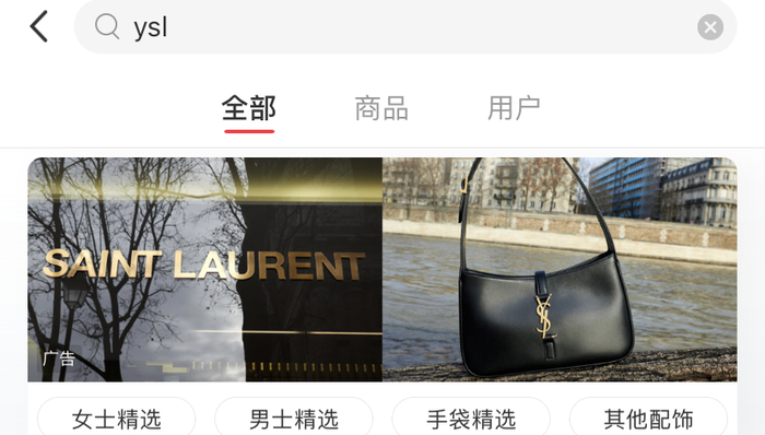 小红书嵌入微信小程序商城，这对奢侈品来说是个好消息