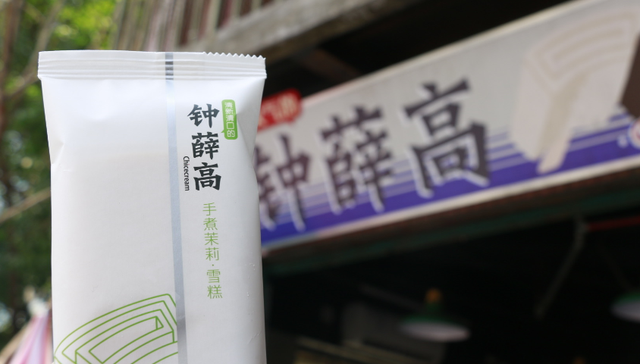 钟薛高,价格高,营销投入