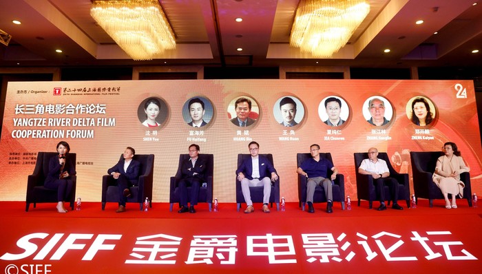 上海国际电影节，金爵论坛，长三角