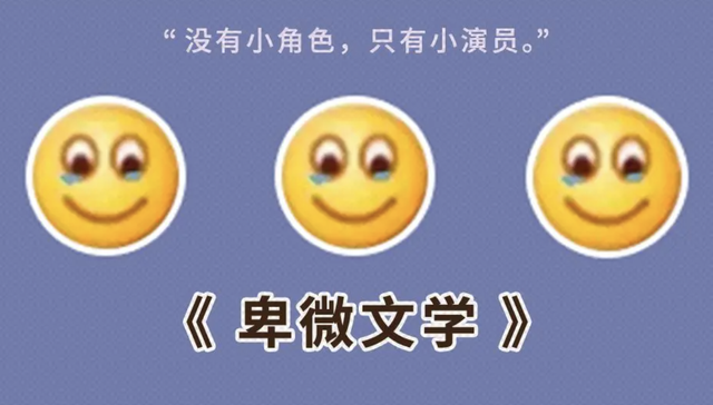 王思聪“卑微文学”的背后，是一场互联网传播的狂欢