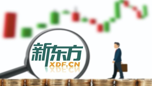 周末、寒暑假都不能上课？新东方辟谣：“未就相关内容进行过所谓的座谈”