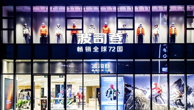 从“全国领先”到“全球领先”，波司登何以实现质的飞跃？