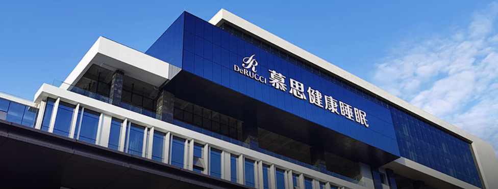 上市,招股书,家居,家具