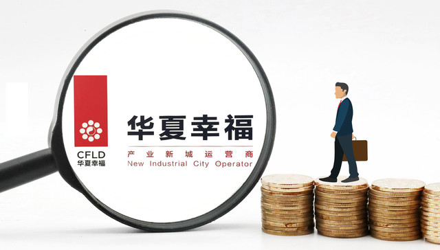 华夏幸福等待变革：350亿商业地产与吴向东去向待定