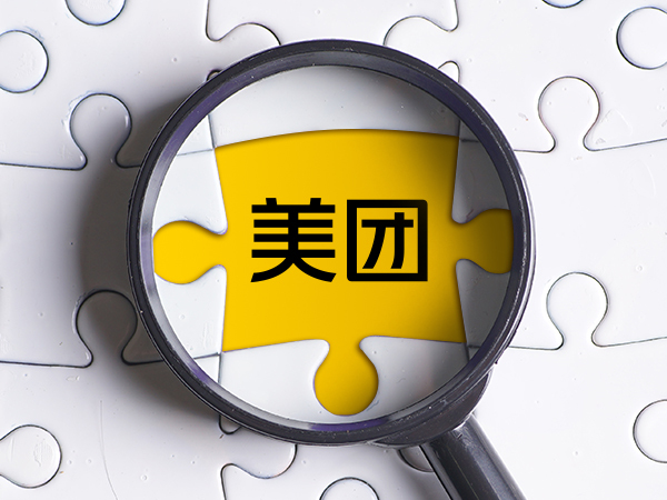 关于美团优选现状、外卖人力成本、新招6万人等，美团做出这些回应