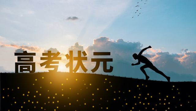 马亮：如何正确地公开高考状元信息