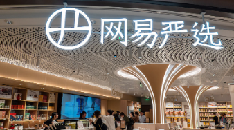 严选,丁磊,消费