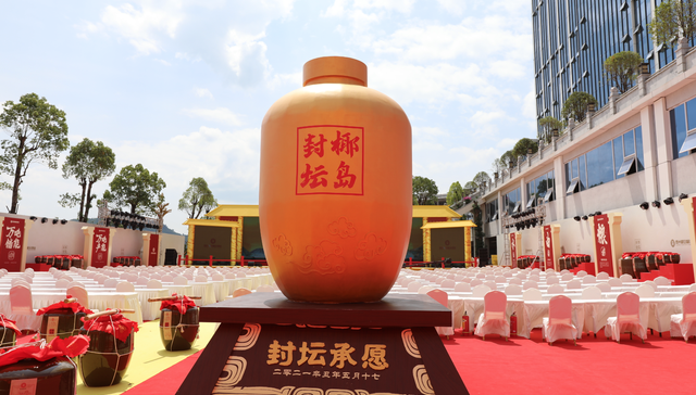 海南椰岛新品“贵台”自7月起全面进行招商及运营