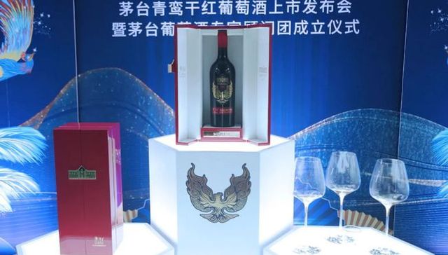 茅台青鸾干红葡萄酒上市