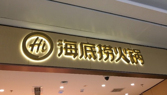 Hot-pot chain Haidilao goes off the boil