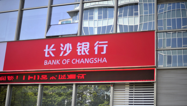 新华联金融版图持续收缩，所持长沙银行1.26亿股权被拍卖