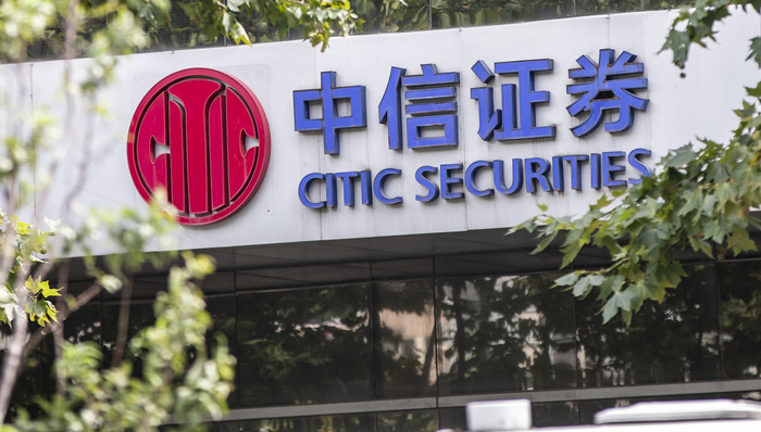 中信证券,券商,配股