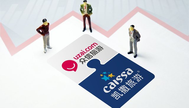 凯撒旅业换股吸收合并众信方案公布，成交金额62亿元