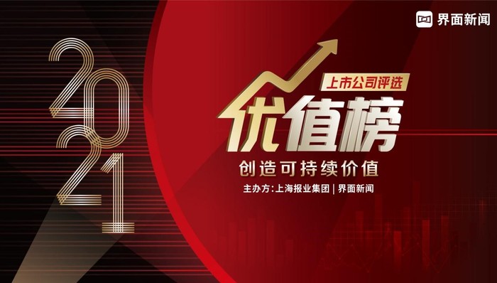 兴业银行荣获2021【优值榜】年度创新发展银行大奖