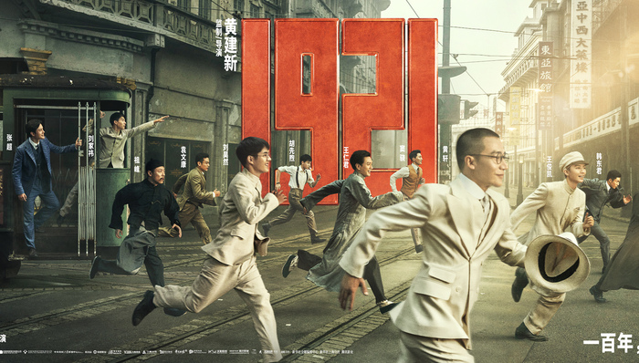 暑期档主旋律与动画齐飞，《1921》预售票房破亿