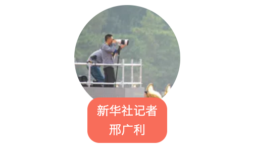 我在现场·照片背后的故事丨透过镜头见证百年华诞