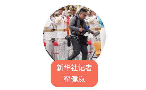 我在现场·照片背后的故事丨透过镜头见证百年华诞