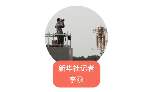 我在现场·照片背后的故事丨透过镜头见证百年华诞