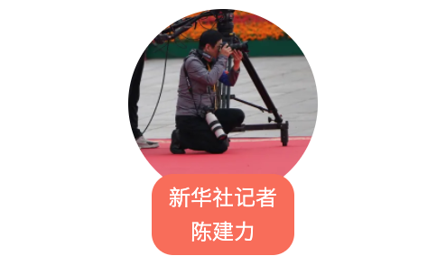 我在现场·照片背后的故事丨透过镜头见证百年华诞