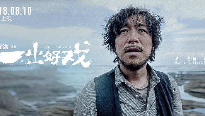 黄渤,首映,传媒,流媒体,华为手机,乐视,牵手,平台,瀚纳,剧集