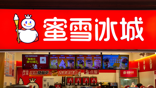 冲击年销售额100亿，蜜雪冰城凭什么