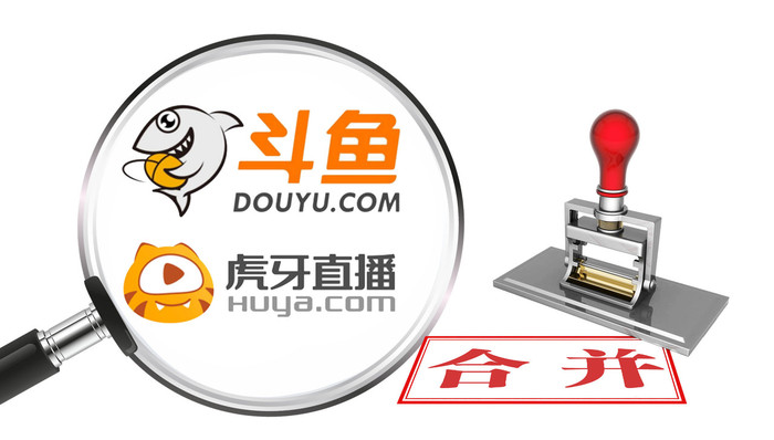 合并,斗鱼,虎牙