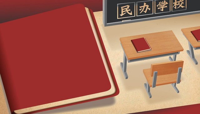 【评论】民办义务教育控制在5%以内，民办小学初中何去何从？