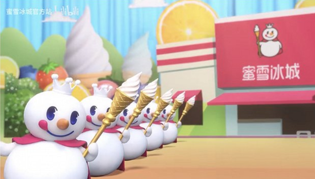 蜜雪冰城