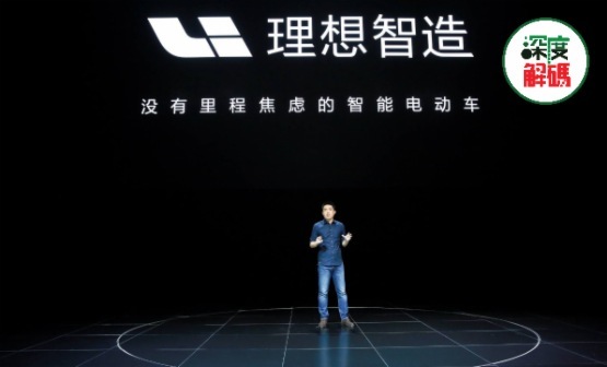 创业,理想汽车,投资