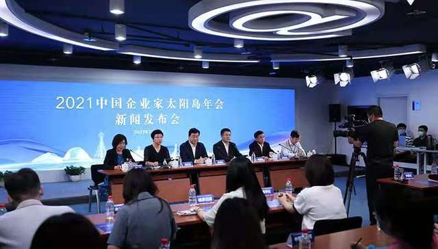 2021中国企业家太阳岛年会将于8月举行