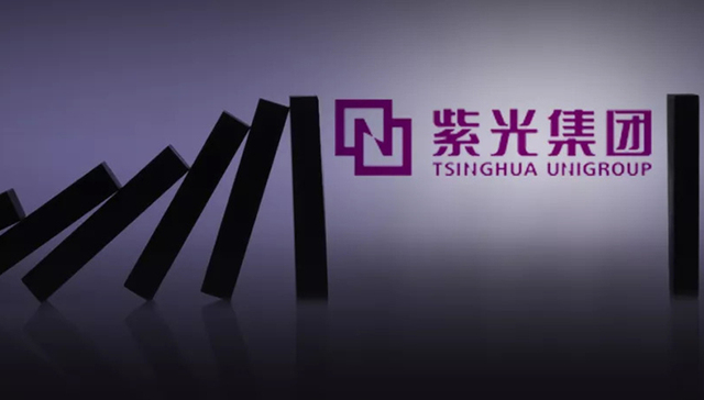 芯片,紫光集团,破产重组,阿里巴巴