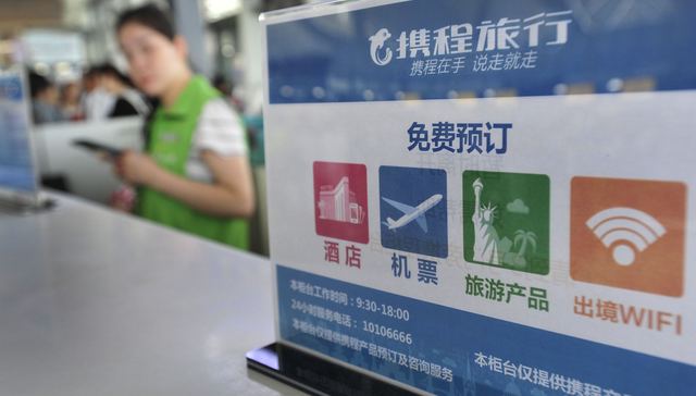 携程涉嫌“大数据杀熟”，一审被判退一赔三