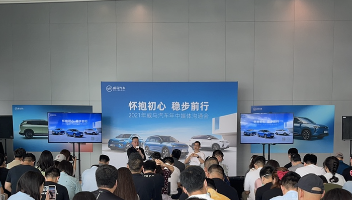 上半年销量翻倍，新车W6订单过万，威马没“掉队”