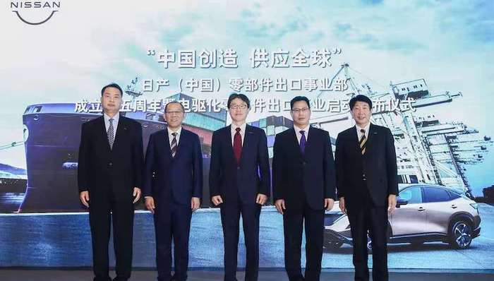 中国零部件供应日产汽车全球市场，电驱化零部件首次走向海外