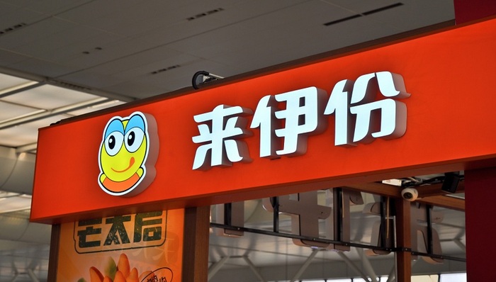 来伊份,业绩预告,零食股,非经常性损益