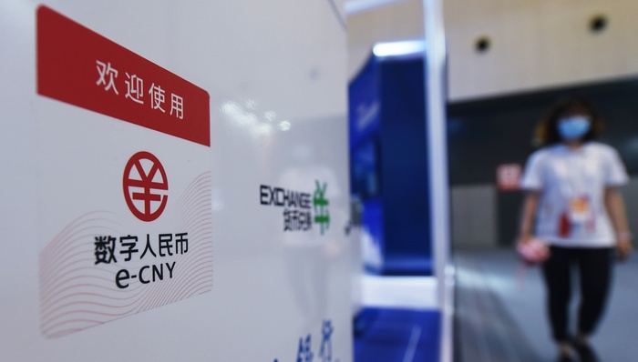 数字人民币,央行