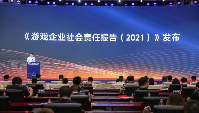 人民网发布《游戏企业社会责任报告（2021）》