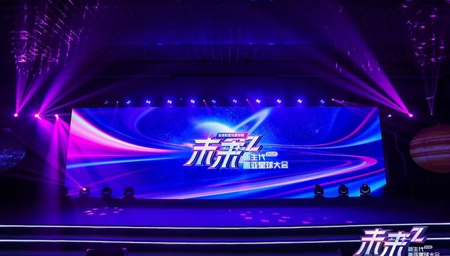 “Z世代”崛起，宜信财富举办“2021新生代盖亚星球大会”