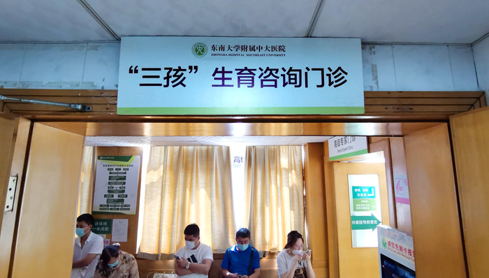 财经速递,计划生育