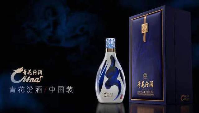 迈出超高端坚定一步  山西汾酒品牌塑造促国际香型发展