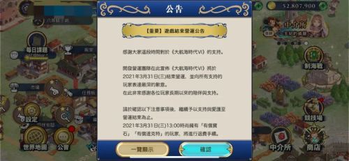 停服,腾讯,游戏