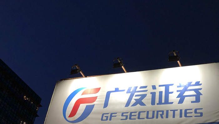 广发证券,券商,人事变动